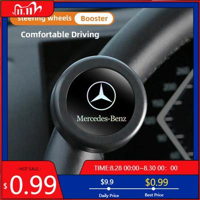 GLC GLB 360 Degree Steering Wheel Knob Ball Automatic Rotation Booster For Mercedes Benz AMG W203 W206 W220 W205 W211 W212 W201
