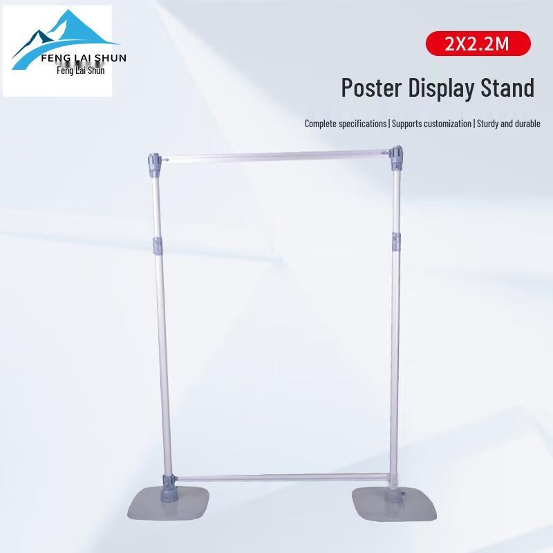 Fenglaishun Aluminum Alloy Field Map Stand