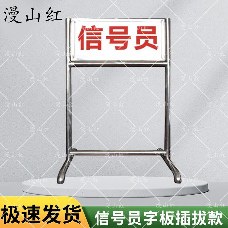 Stainless Steel Multi-Function Warning Sign