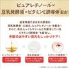 Sana Wrinkle Eye Cream NA 30g Milk (Soy Isoflavone)