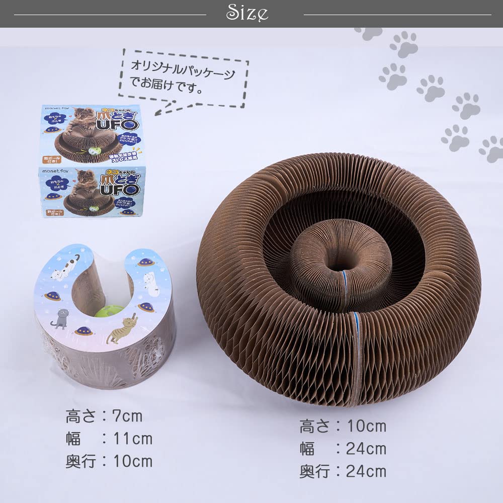 [monet fav] Cat Scratching Post UFO Cat Claw Sharpener Toy, Made of Cat-Friendly and Eco-Friendly Kraft Paper, Foldable, Compact Storage, Includes