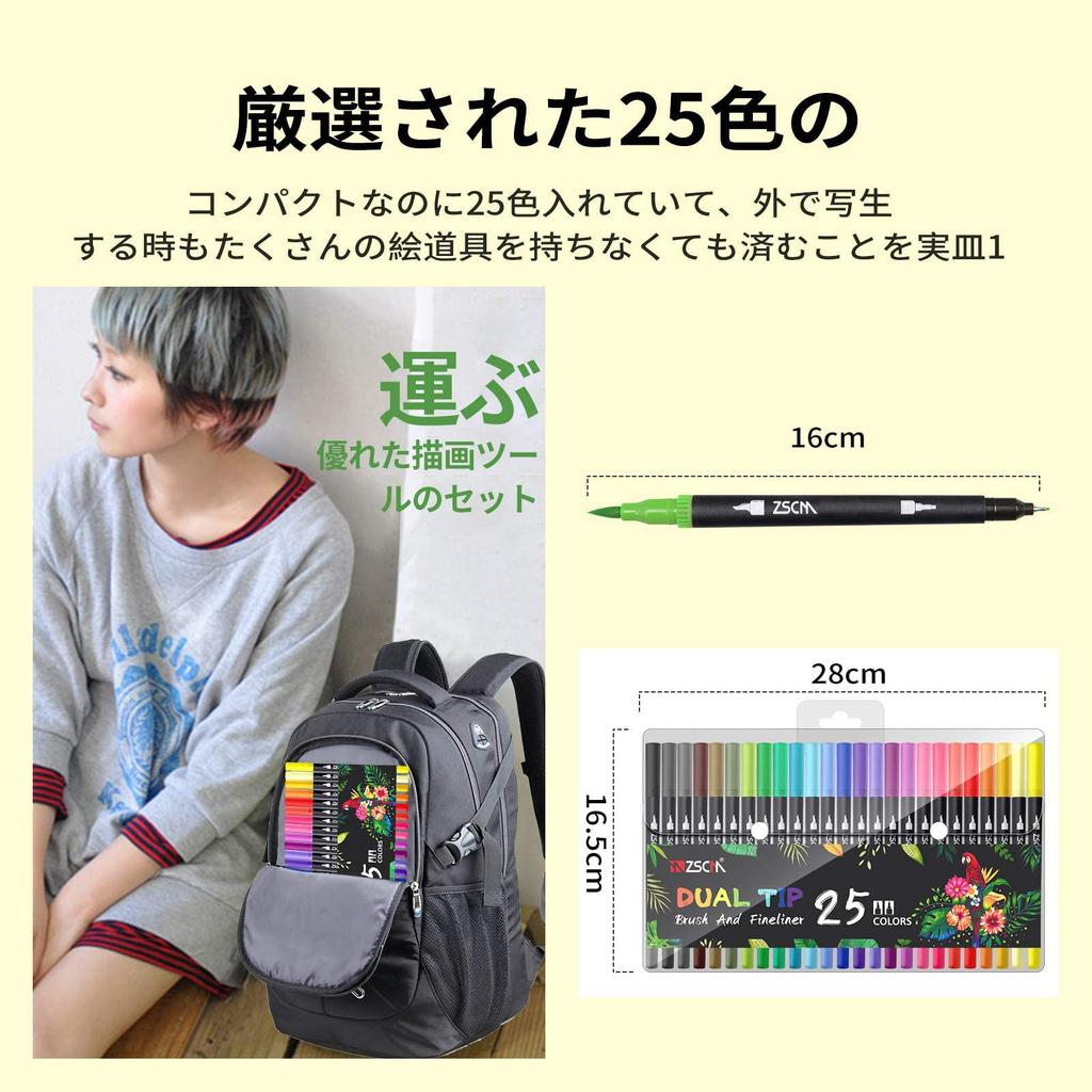 M ZSCM Art Marker Watercolor Seto Art Marker Vivid Watercolor Pens for Picture Adult Coloring School Kids Storage Case Included 25-Color Water-Based