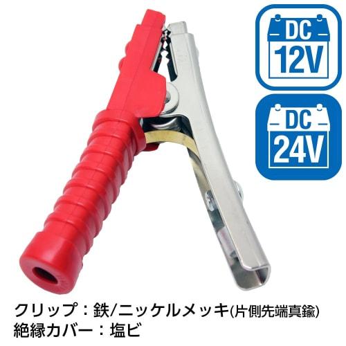 Meltec Booster Clip (300A Red) with Insulating Cover Meltec BC-300C R