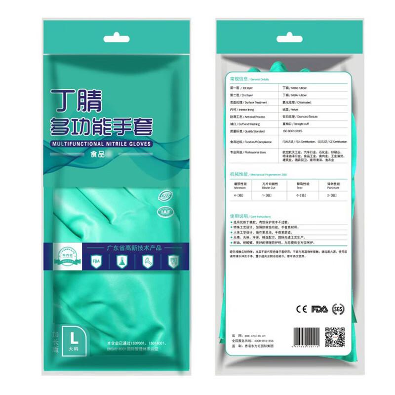 33cm Chemical-Resistant Puncture-Proof Industrial Work Gloves