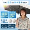 Folding Complete Sun Rain or Shape Automatic Opening and Heat UV Ivory Sylphy's Parasol, 100% Protection, Shine, Memory, One-Touch Closing, 60%