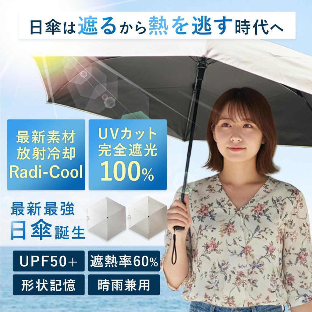 Folding Complete Sun Rain or Shape Automatic Opening and Heat UV Ivory Sylphy's Parasol, 100% Protection, Shine, Memory, One-Touch Closing, 60%