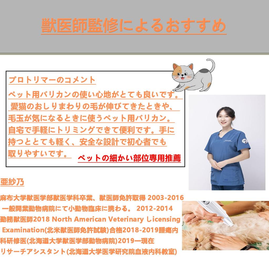 Nayouko Husdjursklippare för LED för Trimning av Tassar Bakom och Runt de Små Säkerhetsfästen Inkluderar Nagelklippare och Nagelklippare Låg och Låg Vibration