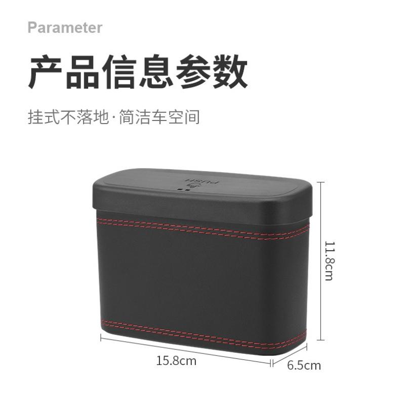 Leather Multi-functional Car Trash Bin Hanging Vehicle Garbage Dust Case Universal Backrest Storage Box Pressing Trash Can