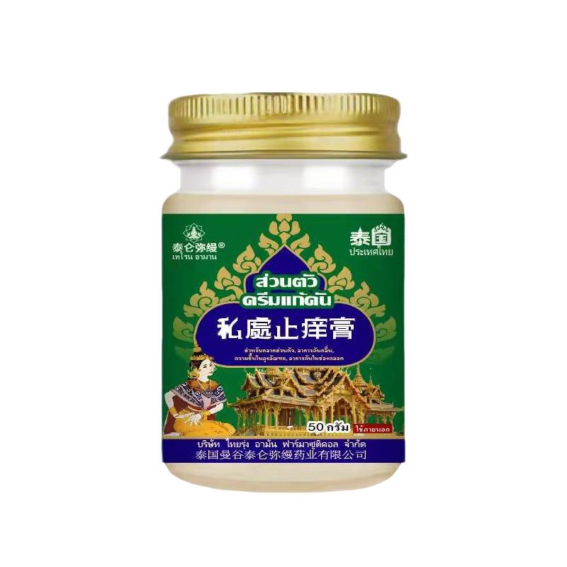 Fast-Acting Itch Relief Cream 30g, Powered by Natural Botanicals, for Feminine Discomfort