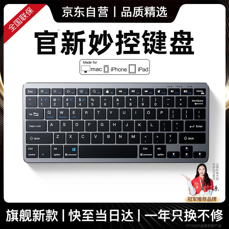 

Stiger Multi-Device Wireless Bluetooth Keyboard