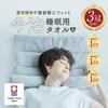 Imabari Sleeping Towel 2 Nelcher Imabari Towel Pillow Towel Pillow Height Adjustable Washable Home Use 100% Cotton Bedding