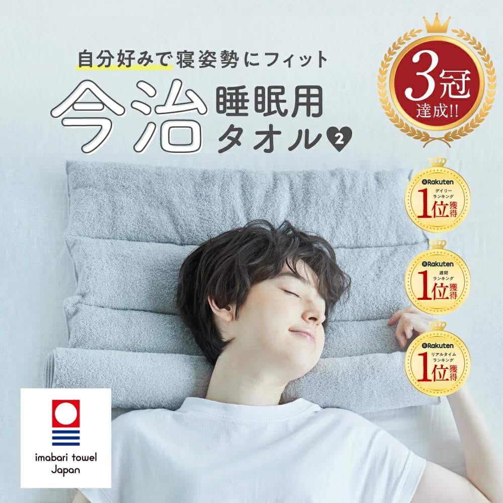 Imabari Sleeping Towel 2 Nelcher Imabari Towel Pillow Towel Pillow Height Adjustable Washable Home Use 100% Cotton Bedding