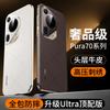 The Popular High-end New Pura11ultra Is Suitable for Huawei Pura11pro Mobile Phone Case P11 Protective Case P11.