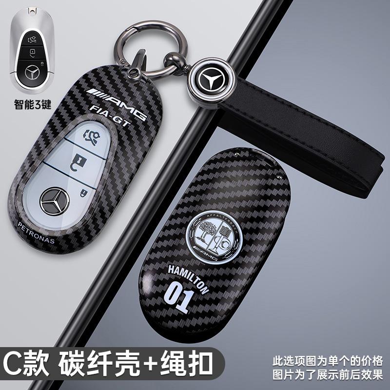 Hot Car Sticker Fashion Cool Track Style Design Car Remote Key Case Cover Shell For Mercedes Benz C E S Class W223 W206 C260 C30