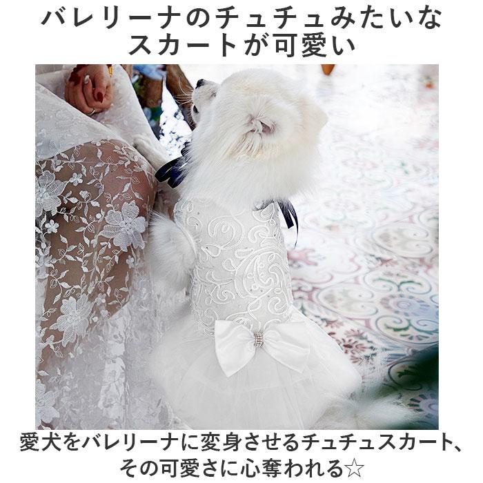 Dog Dress Pet Clothing Apparel Wedding Dogs One-piece Party Wear Elegant Ribbon Lace Princess Luxurious Gorgeous Goods Cute Fashionable.