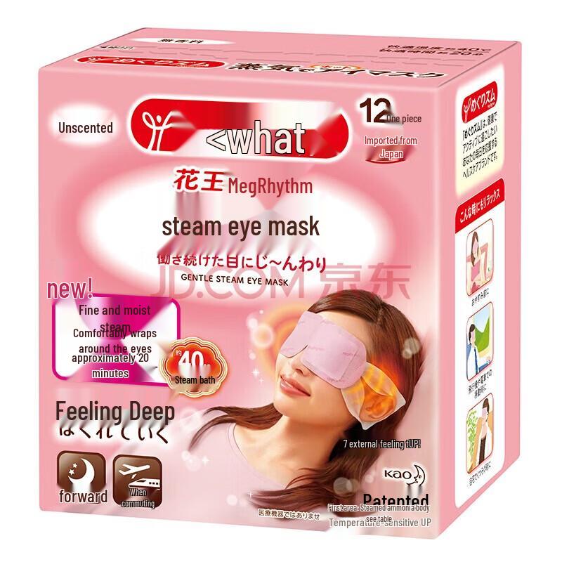 Kao MegRhythm Unscented Steam Eye Mask