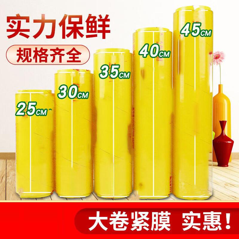 ZHUXIAOPA Commercial PVC Cling Film