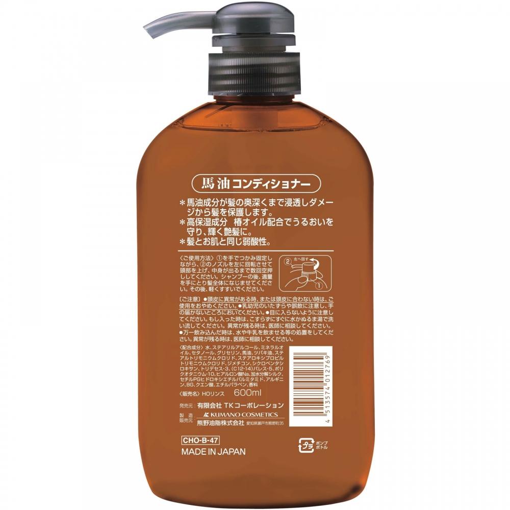 Kumano Yushi Horse Oil Conditioner 600ml