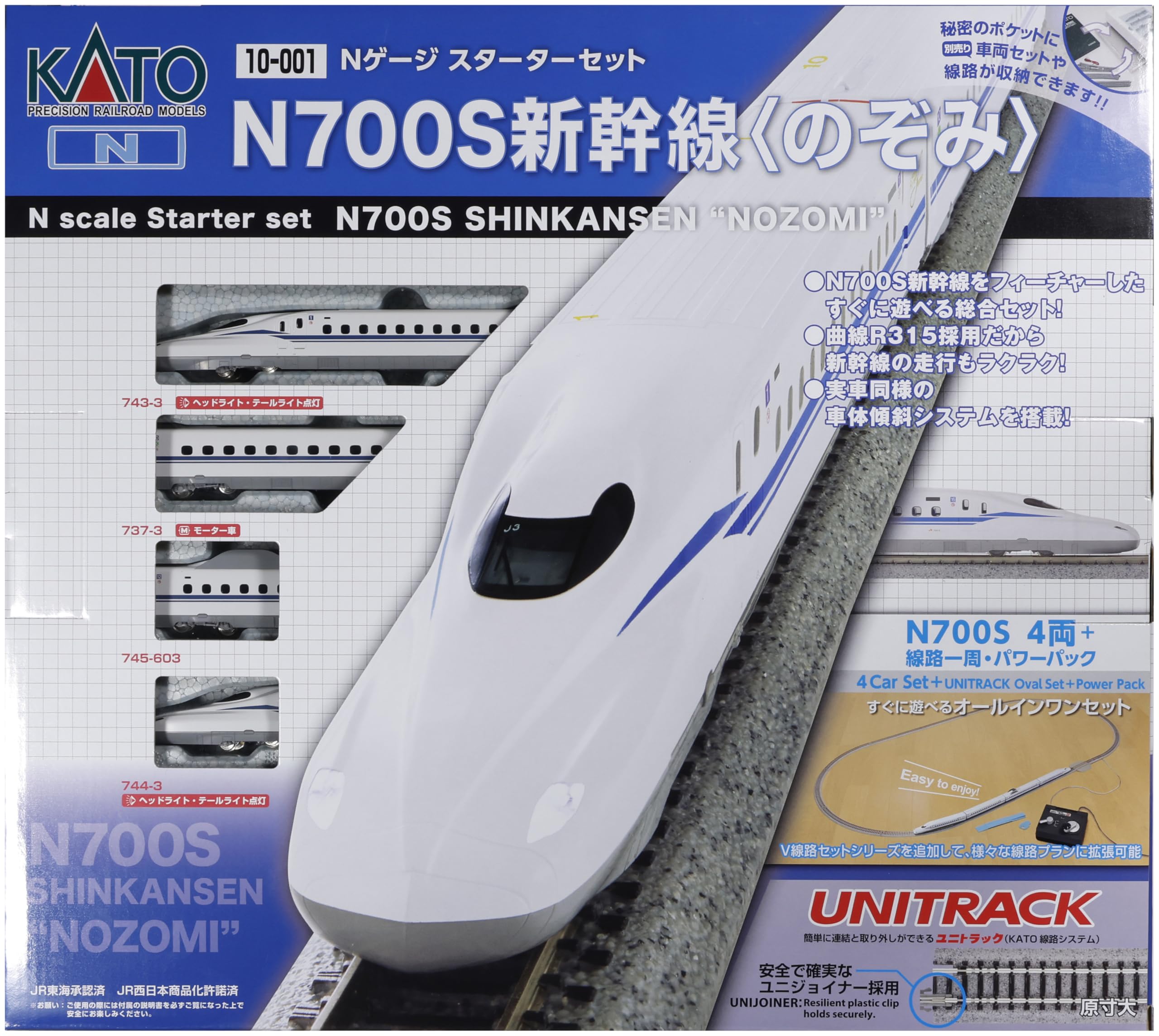 

KATO N Gauge Starter Set N700S Shinkansen Set Nozomi 10-001, Beginner s
