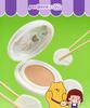 Peripera Mood Fit Cover Cushion Mpn