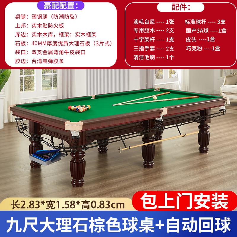Luxury Marble American Pool Table with Automatic Ball Return