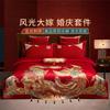 Wedding Four-Piece Pure Cotton Bedding Set