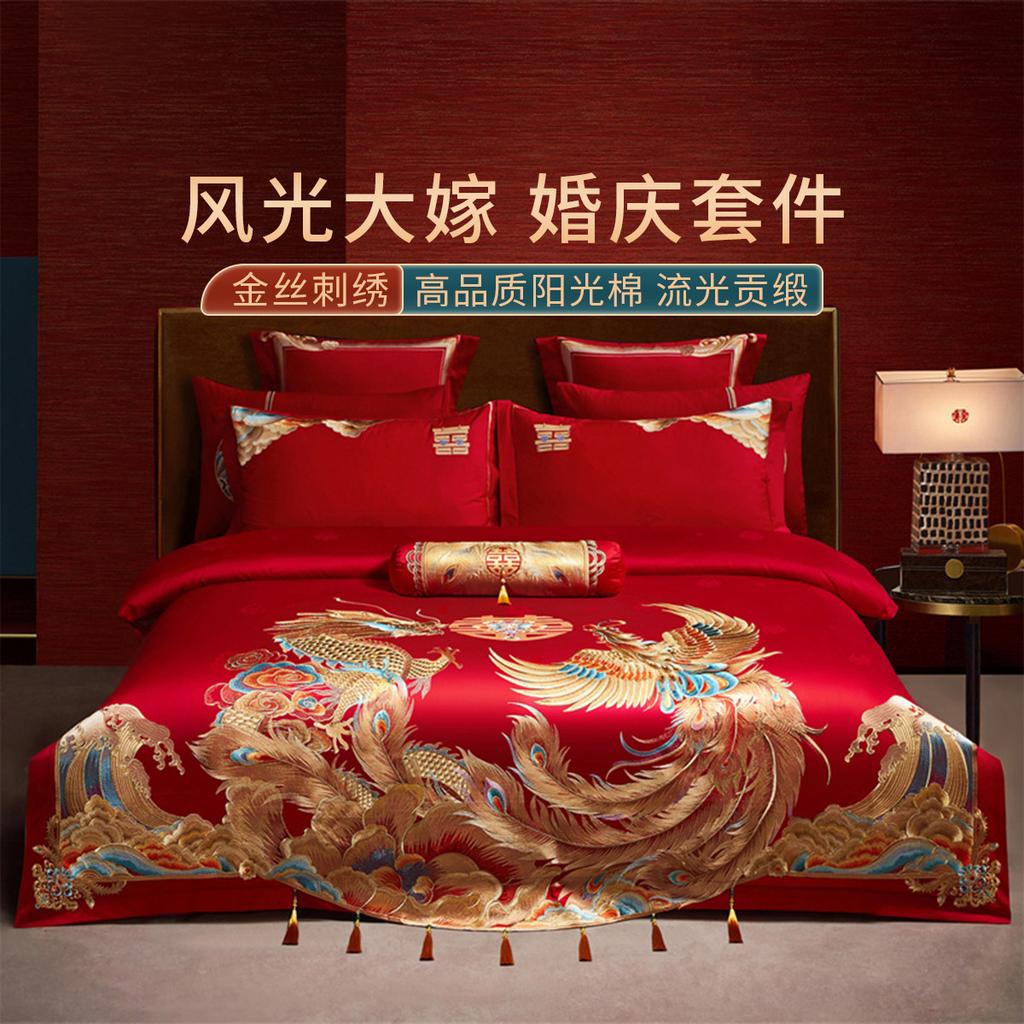 Wedding Four-Piece Pure Cotton Bedding Set