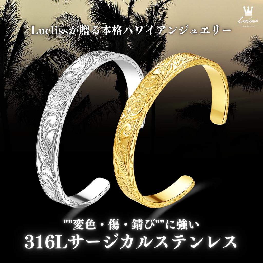 Lucliss 316L Hawaiian Bangle Surgical Stainless Steel Size Free 18K Metal Hypoallergenic Domestic Manufacturer [Gold] Men's Women's