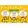 Koikeya Polinky Assari Corn 55g x 12 bags