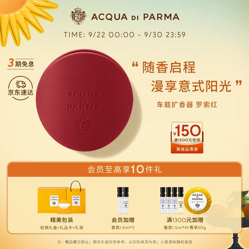 Acqua di Parma Car Diffuser