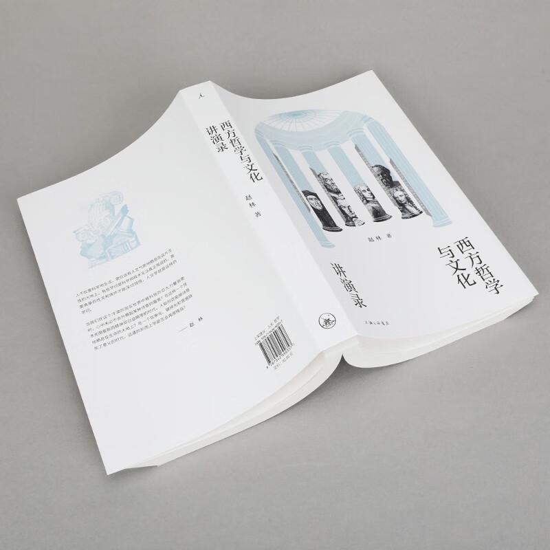 Zhao Lin's Lectures On Western Philosophy & Culture (Signed Edition)