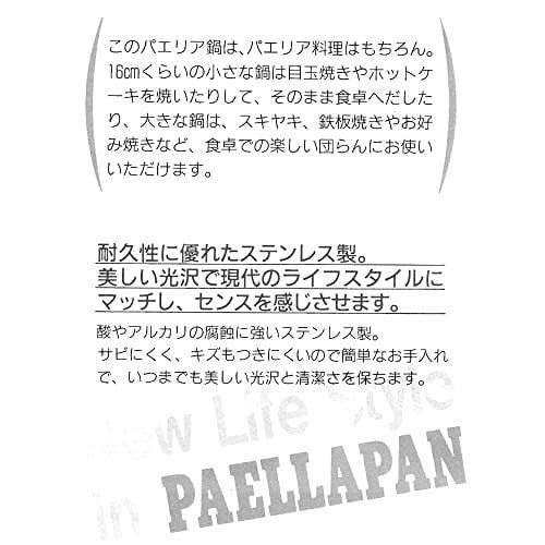 Endo Shoji Commercial Paella Pan, 26cm, 18-8 Stainless Steel, Made In Japan, PPE01026