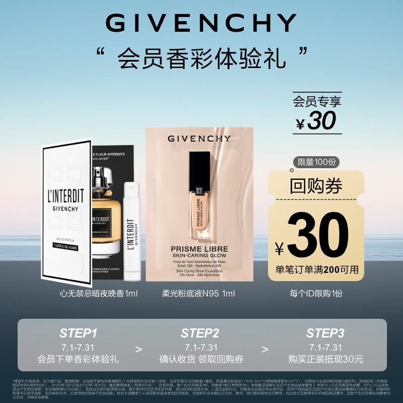 

Givenchy L Interdit Perfume & Soft Glow Foundation Trial Set