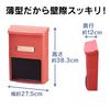 IRIS OHYAMA Fits A4 with Access Made of W X 12mm D X Red PH-380N Wall-Mounted Mailbox, Slim, Size, Window, Rain-Resistant Plastic, 27.5mm 38.3mm H,