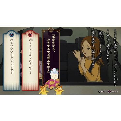 Mysterious Candy Shop Zenitendo 50 Mysterious Candy Stories -Switch