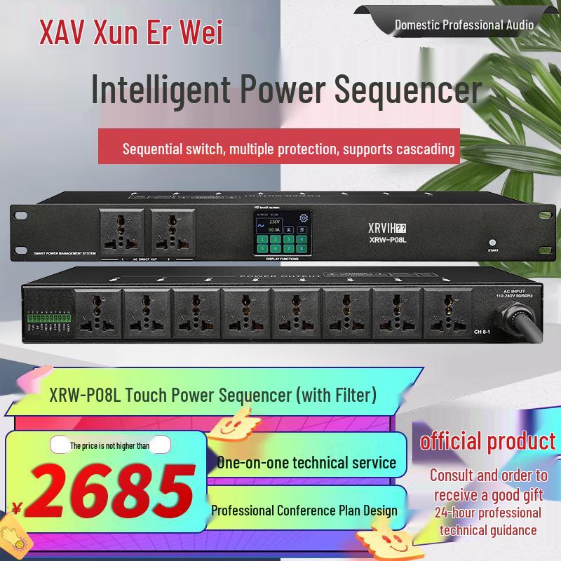 Xun'erwei Professional Conference Equipment & Accessories (CN Version)