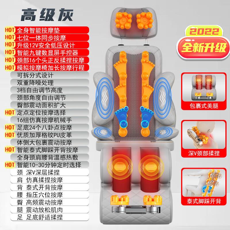 Ying Er De F4 Full Body Massage Cushion