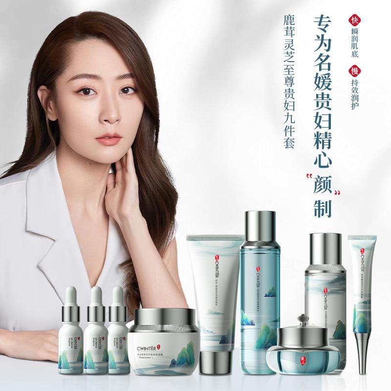 Deer Antler Ganoderma Noble Lady Nine-Piece Set Hydrating Facial Skincare Kit