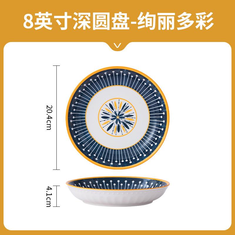 4 pièces assiettes en céramique de 8 pouces, assiettes de service pour table à manger japonaise, assiettes à salade et à pâtes avec motif en relief