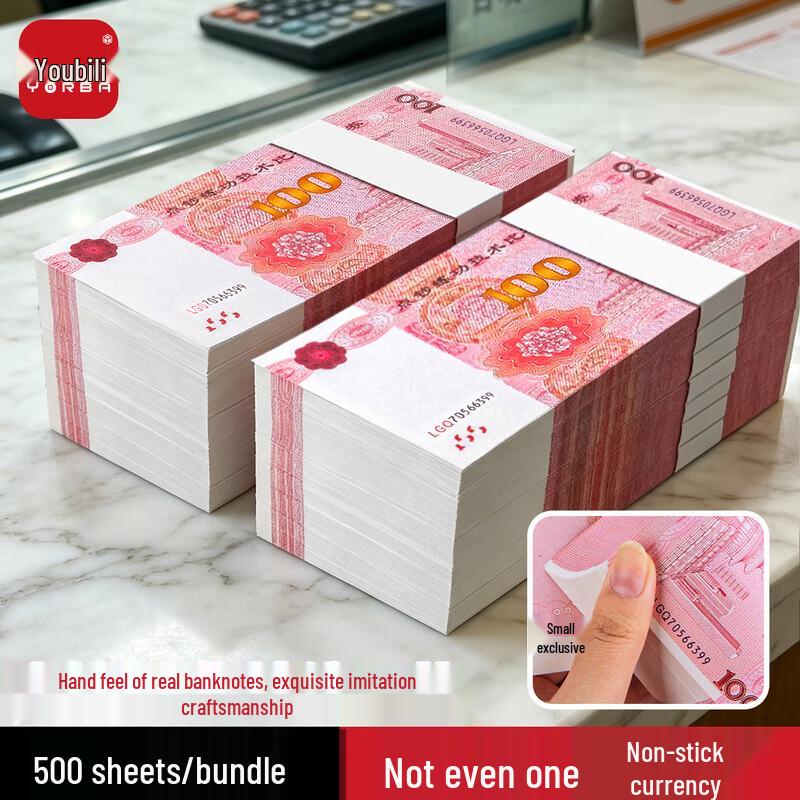 Youbili 100 юаней фальшивых денег