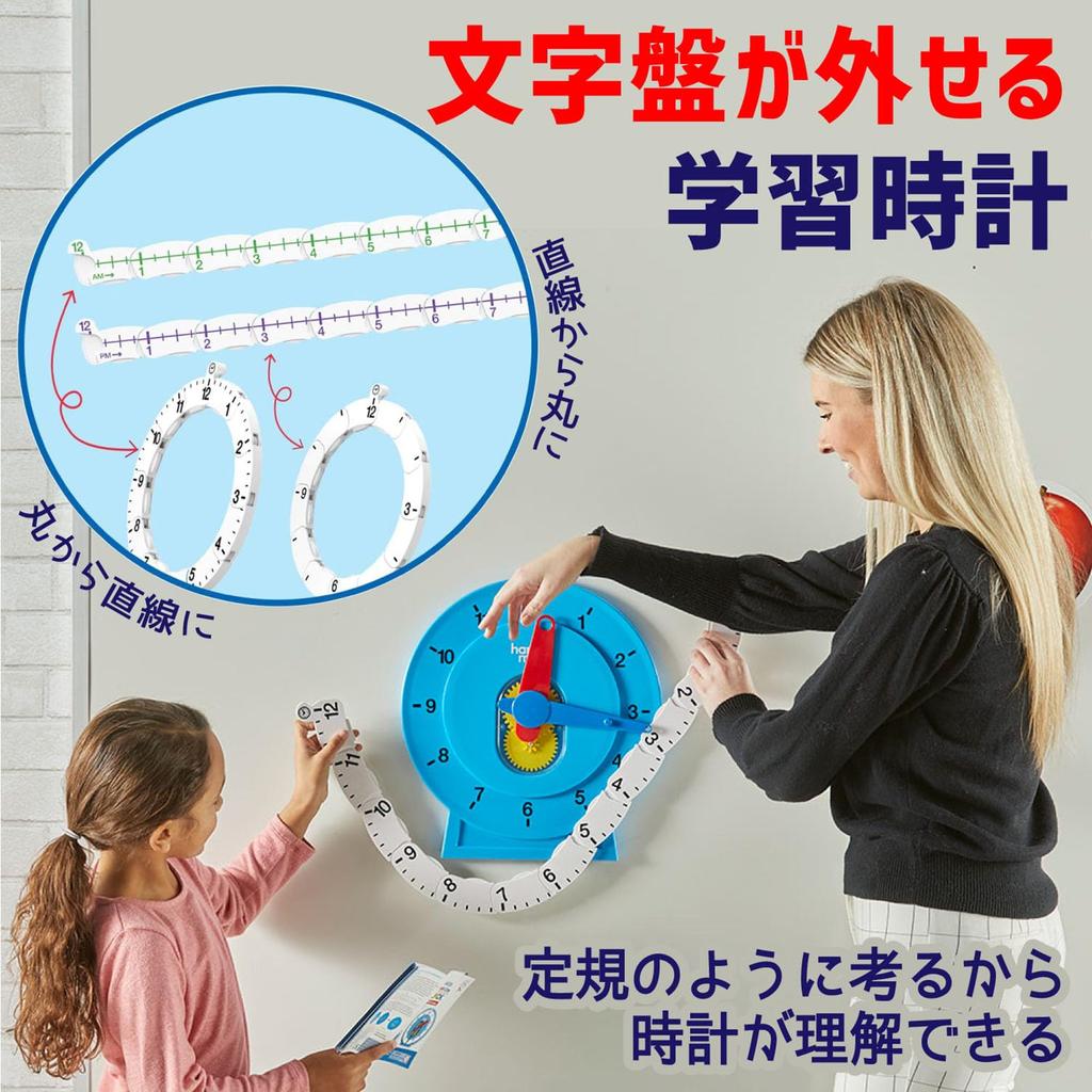 Learning Resources Math Teaching Materials Learning Clock Number Line Advanced for Teachers 33cm H2M93411 Genuine Product
