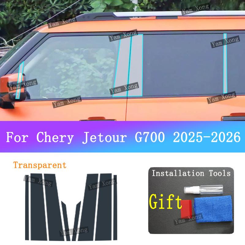 For Chery Jetour G700 Exterior Headlight TPU Transparent Protective Film Front Lamp Black Anti-Scratch Sticker BC Pillar Film