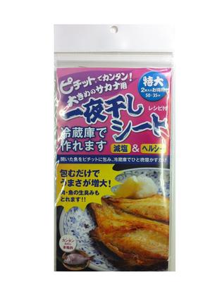 OKAMOTO Feuille de séchage rapide de nuit, Extra Large