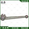 Zhengyue 2002-150 Field Cooking Trailer Locking Rod