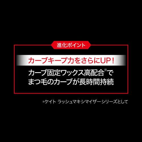 Kate Kate Lash Maximizer HP EX-1 Mascara Schwarz 7,4g (x 1)