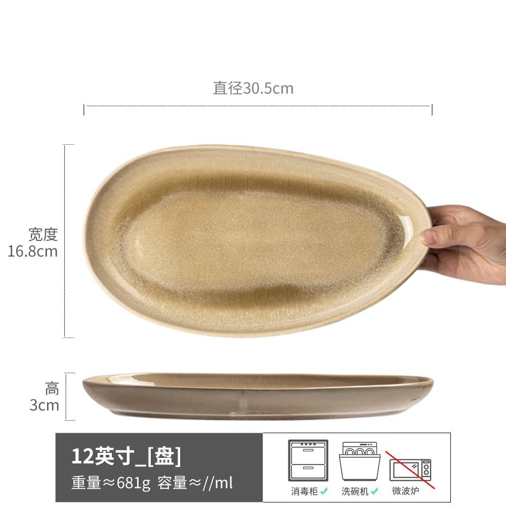Oval Fish Plate Ceramic Plate Household Dumpling Plate Western Plate Fish Plate Large Steamed Fish Plate Large Plate Tableware
