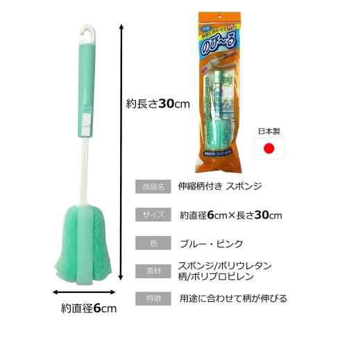 Okazaki Extendable Handle Sponge Brush for Bottle Cleaning, Extends to Fit Your Needs, Approx. 6cm Diameter x 30cm Wide, Blue or Pink, Made in Japan