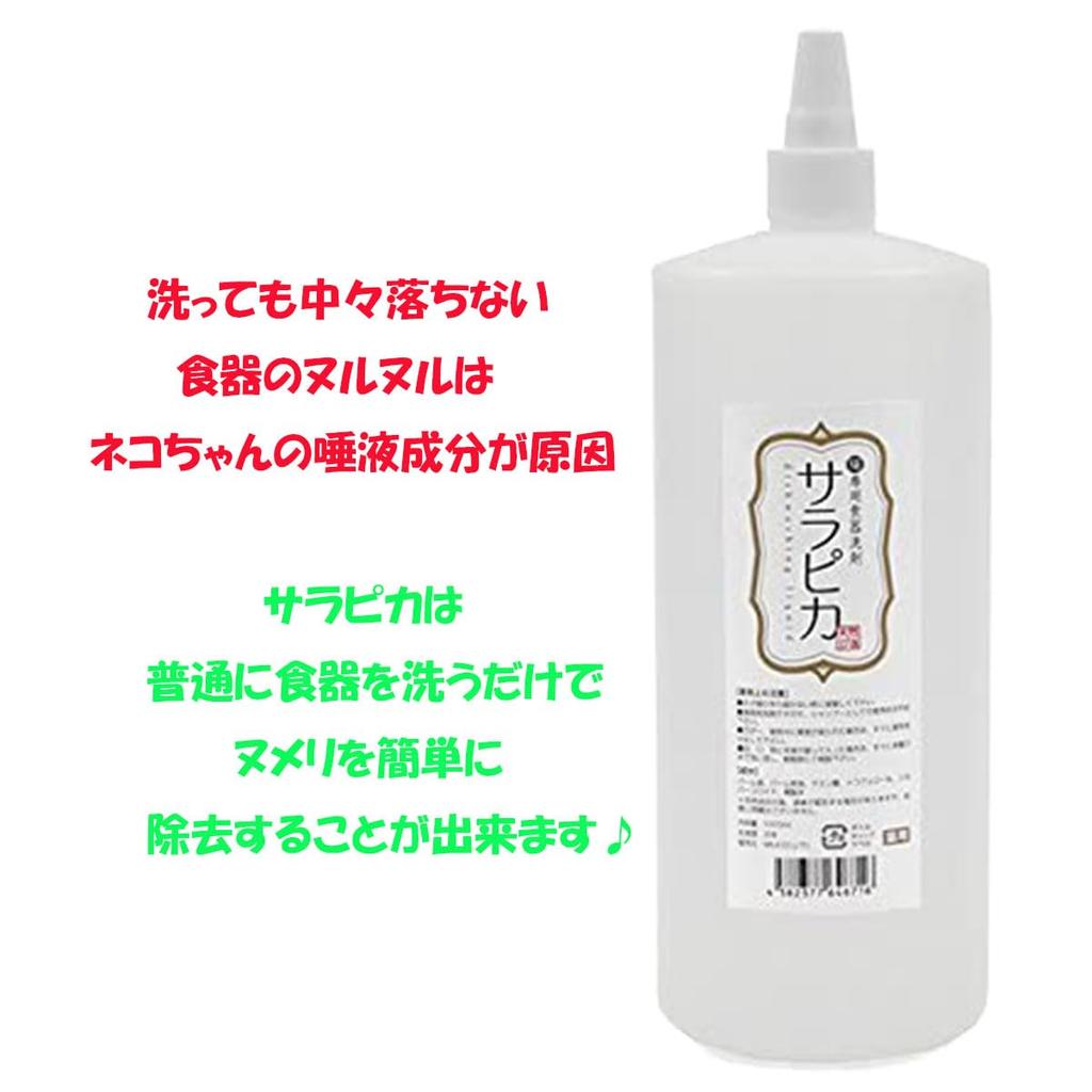Tennen Sanrokugo Cat Dish Detergent Sarapika Pompka 200ml Wkład 1000ml Musashino Shoten Checkup Date Sticker Cat Dish Detergent dla kotów / +