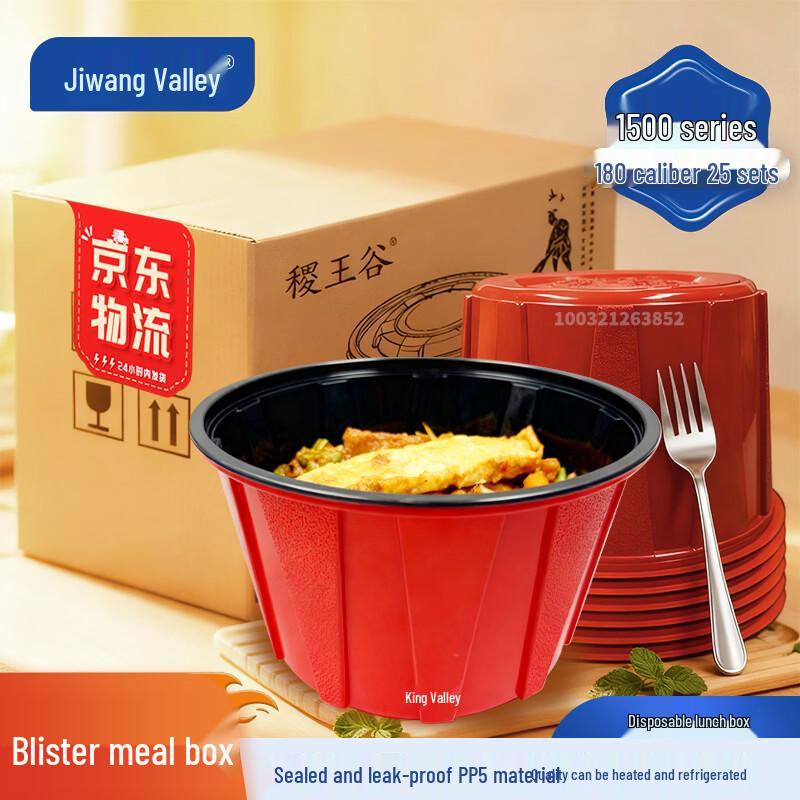 Jiwanggu 1500ml Round Disposable Food Containers with Lids, 25 Sets
