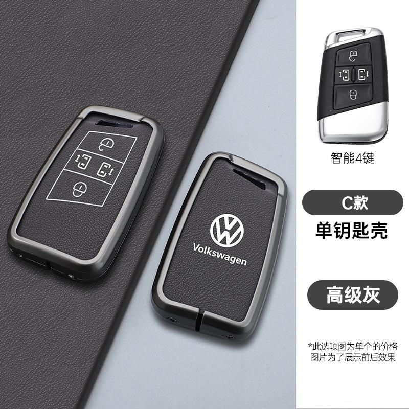 

For VOLKSWAGEN VW Zinc Alloy Leather Car Key Case Cover Fob Protector Holder Shell for VW Volkseagen Passat B8 Magotan Auto Keyc